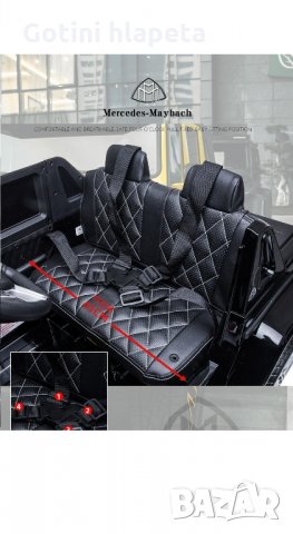 Акумулаторен джип Mercedes G650 Maybach 4x4 12V,MP3, с меки гуми, снимка 18 - Детски велосипеди, триколки и коли - 34850326