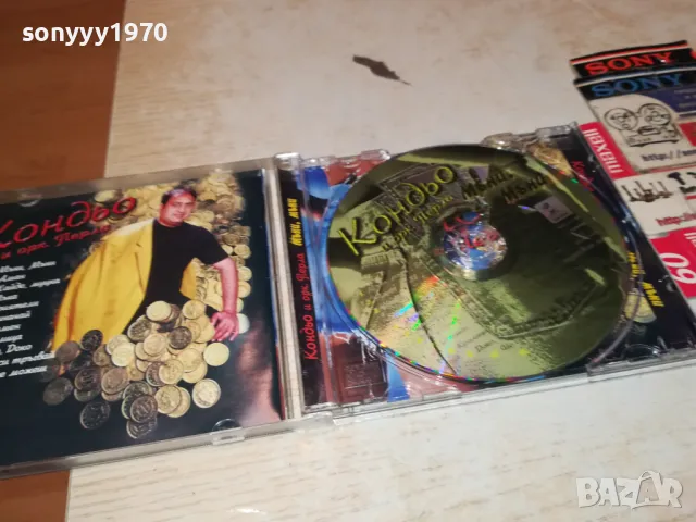 КОНДЬО-ЦД ОРИГИНАЛЕН ДИСК 2203251938, снимка 2 - CD дискове - 49599096
