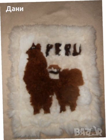 Пано / Сувенир от Лама - Llama souvenirs / Peru