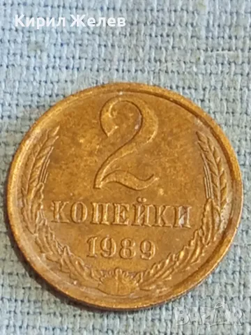 Стара монета 2 копейки 1989г. СССР рядка за КОЛЕКЦИЯ ДЕКОРАЦИЯ 39240, снимка 3 - Нумизматика и бонистика - 48163892
