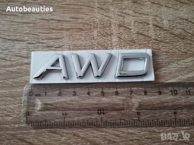 сребриста емблема Volvo AWD, снимка 3 - Аксесоари и консумативи - 37244089