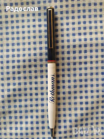 стара химикалка Rothmans