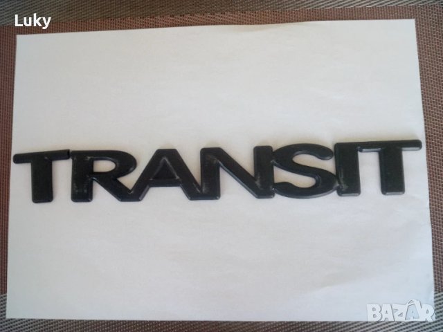 Табела за бус.