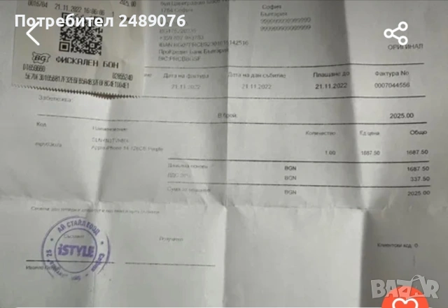 Продавам iphone14 , снимка 3 - Apple iPhone - 53032290