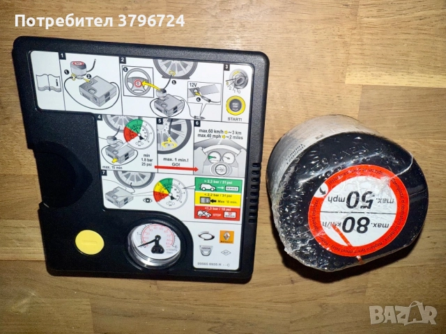 Компресор и лепило Рено нови