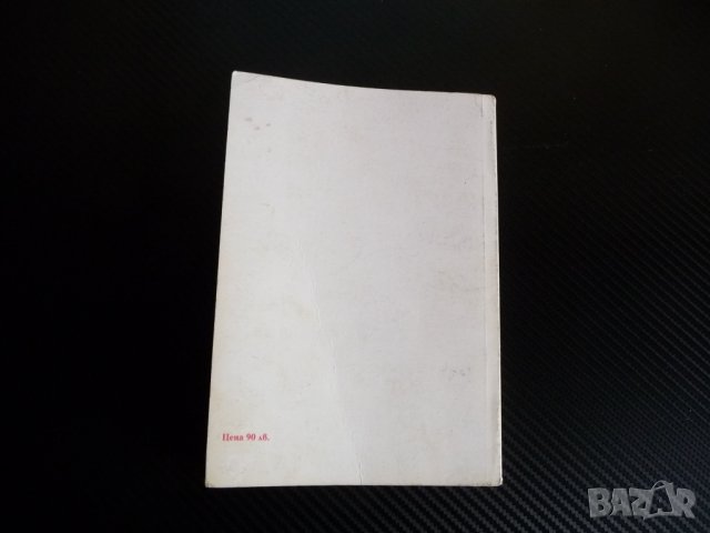 Национален сметкоплан Закон за счетоводството счетоводители , снимка 3 - Специализирана литература - 35308959