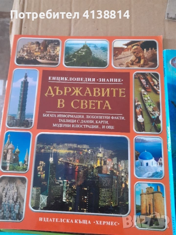 Детски книги , снимка 3 - Детски книжки - 53334295