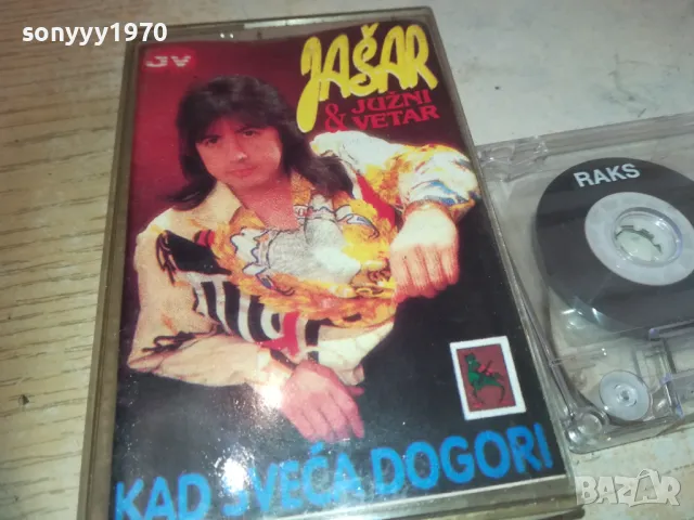 JASAR-TAPE 2210241349, снимка 4 - Аудио касети - 47676139