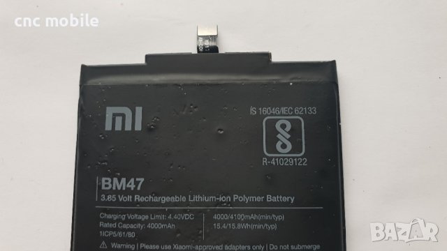 Батерия Xiaomi Redmi 4X - Xiaomi MAG138 - Xiaomi BM47, снимка 2 - Оригинални батерии - 38583849
