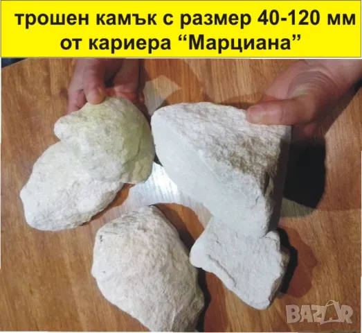 пълнеж за ГАБИОНИ -Камъни едър чакъл --ДОСТАВКА на строителни материали, снимка 9 - Строителни материали - 45158817