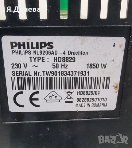 Кафемашина Philips , снимка 5 - Кафемашини - 51990428