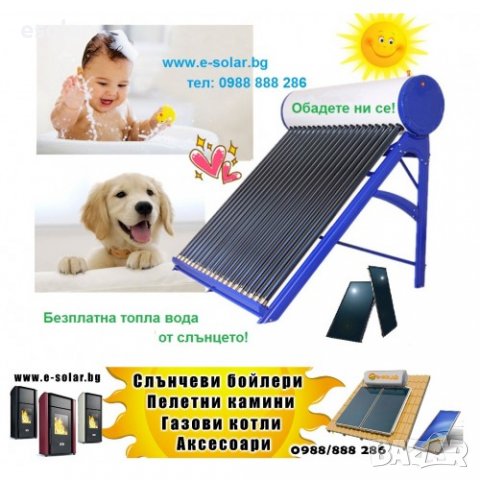  Слънчев бойлер 300 литра затворена система