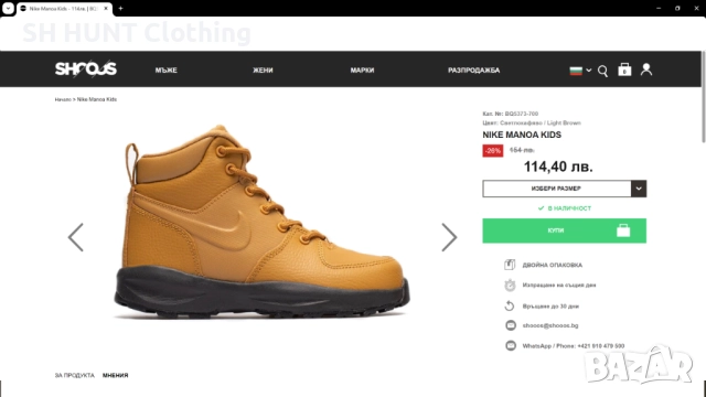 NIKE MANOA KIDS Размер EUR 33 / UK 1 детски 176-14-S, снимка 2 - Детски боти и ботуши - 52654050