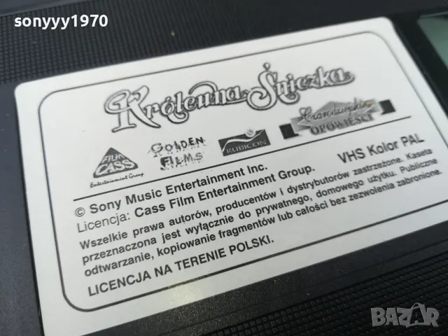 СНЕЖАНКА-VHS ORIGINAL TAPE 0805250917, снимка 6 - Анимации - 50201388