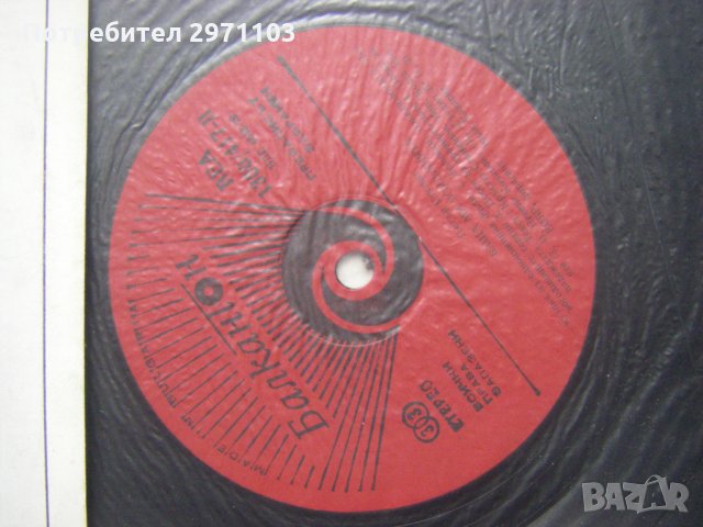 ВЕА 1300/417 - Панорама на българското музикално творчество. Петър Ступел, снимка 3 - Грамофонни плочи - 35300986