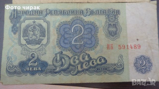 Лот банкноти НРБ 1962-1974, снимка 3 - Нумизматика и бонистика - 33058827