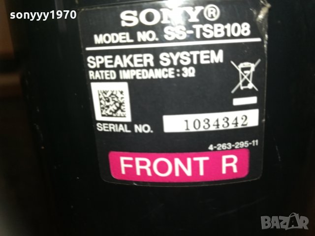 sony ss-tsb108 тонколона внос sweden 2303211810, снимка 6 - Тонколони - 32276579