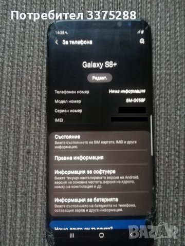 Samsung Galaxy S8+ SM-G955F, снимка 4 - Samsung - 38738018