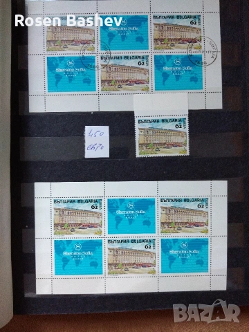 Пощенски марки България. , снимка 7 - Филателия - 53392998