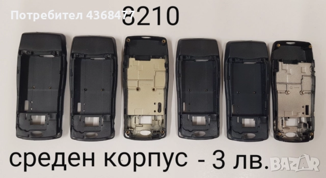 Среди нови за Nokia 8210, 6100, 7250, 6610, 2600, 3210, 3310, 1100, 6270, 7260, 6233, 3110, 2100