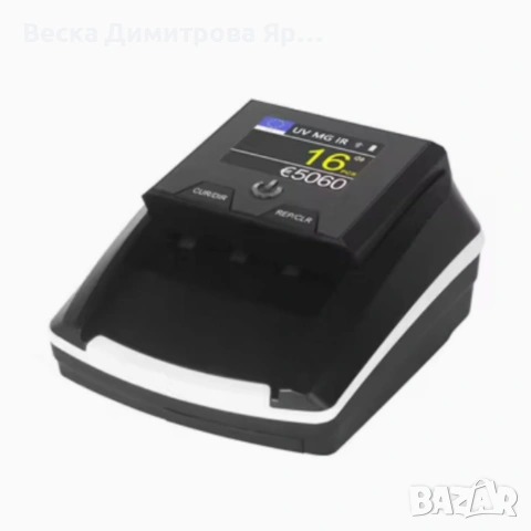 Автоматичен детектор за банкноти AL-136T – UV / MG / IR проверка с вградена акумулаторна батерия, снимка 5 - Друга електроника - 53077192