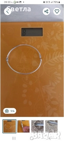 Сребърна гривна