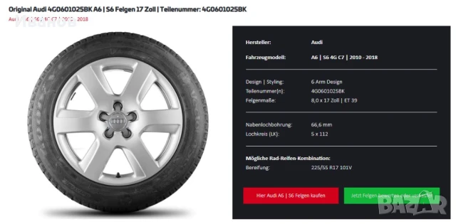 Оригинални 17’ джанти на AUDI и зимни гуми Continental TS 870p, снимка 12 - Гуми и джанти - 51299015