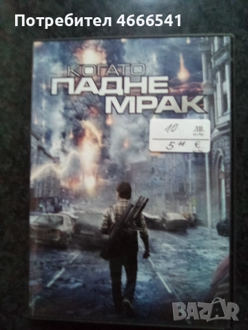 Продавам филми с български субтитри цена 10 лева, снимка 18 - DVD филми - 52801754