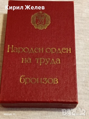 Медал 100г. От ОСВОБОЖДЕНИЕТО на БЪЛГАРИЯ от ОСМАНСКО РОБСТВО 17177, снимка 13 - Антикварни и старинни предмети - 52198769