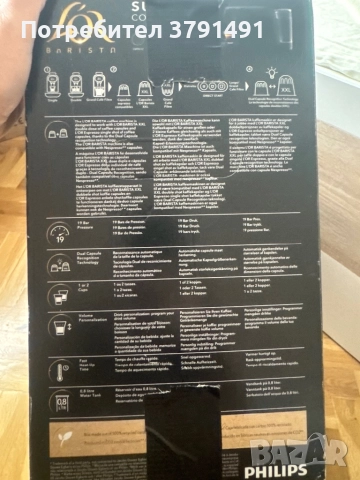 Кафемашина с капсули Philips L'OR Barista, снимка 2 - Кафемашини - 51861550