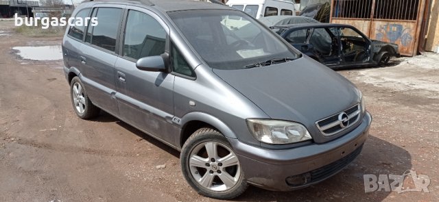 Opel Zafira 2.0 DTI-101к.с на части- Опел Зафира, снимка 2 - Автомобили и джипове - 32234178