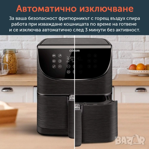 Фритюрник с горещ въздух Cosori Premium Air Fryer, 5.5L, Черен НОВ, снимка 2 - Фритюрници - 53263954