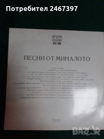 Грамофонни плочи, снимка 4 - Грамофонни плочи - 32474113