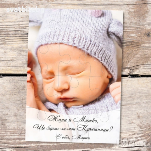 Покани и Подаръчни кутии за Кръстници, Покана Кръстница, Кръстник, Свето Кръщение, снимка 12 - Подаръци за кръщене - 53427225
