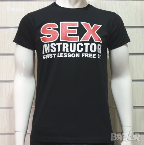 Нова мъжка тениска с трансферен печат SEX INSTRUCTOR first lesson free, снимка 5 - Тениски - 28157589