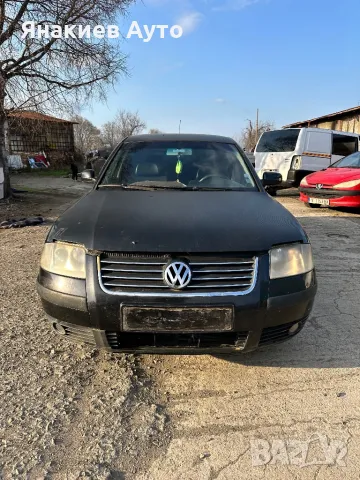 Vw Passat B5.5 1.9 tdi. НА ЧАСТИ, снимка 1 - Автомобили и джипове - 49009042