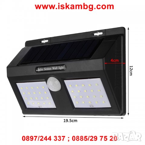Соларна LED лампа , със сензор за движение, 40 LED диода - 1626, снимка 6 - Други стоки за дома - 26835936