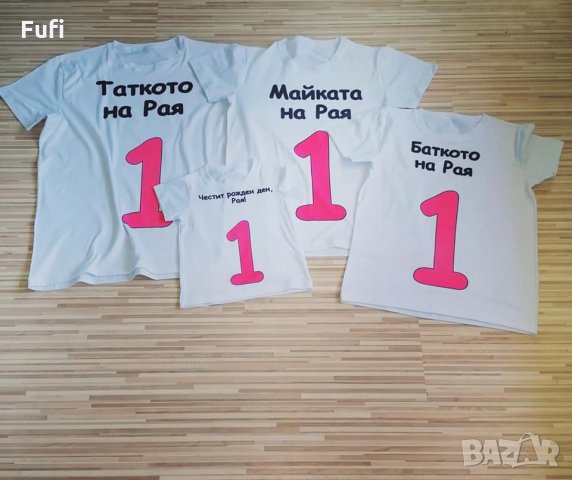 Тениска по дизайн и надпис на клиента.Също и за малки деца и бебета, снимка 12 - Тениски - 32606410