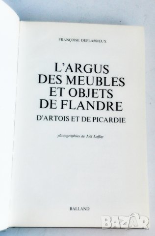 каталог за антики-L'Argus des Meubles et Objets de Flandre d'Artois et de Picardie 1979, снимка 3 - Колекции - 38572546