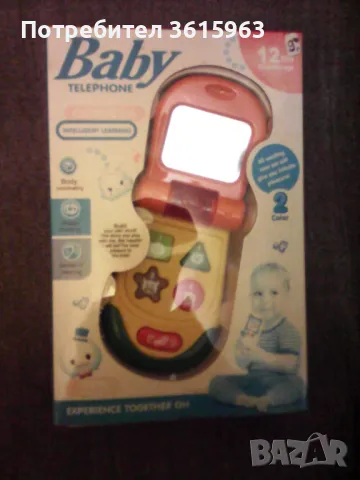 Бебешки телефон