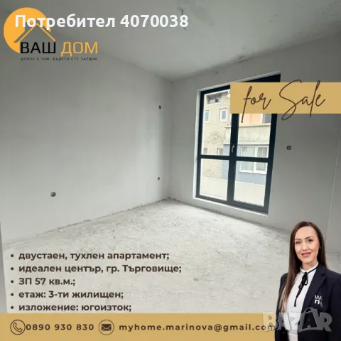 двустаен апартамент, снимка 5 - Aпартаменти - 49540559