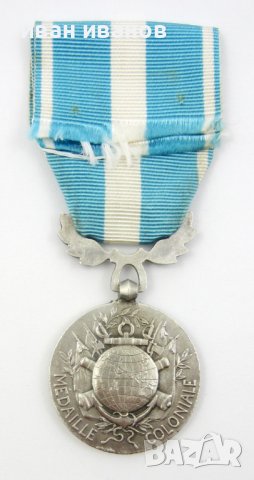 Сребърен военен медал-Франция-1930-Колониален-Оригинал, снимка 7 - Колекции - 38632834
