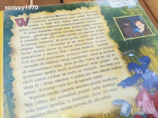 TARZAN-VHS VIDEO TAPE 0705241446, снимка 12 - Други жанрове - 50190667