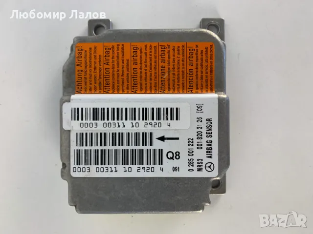 AirBag модул за Мерцедес А класа Mercedes-Benz A class 0018203126, снимка 1 - Части - 48880925