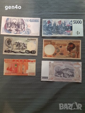 Реплики на банкноти Гърция, Чехия, Северна Ирландия и Френска Полинезия, снимка 2 - Колекции - 33568458