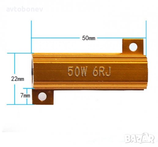 Компенсатор за грешки 50W за крушки H8/H11 (2бр. к-т), снимка 2 - Аксесоари и консумативи - 38413730