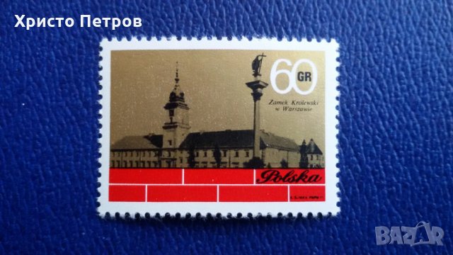 ПОЛША 1971 - ЗАМЪК КРАЛСКИ ВЪВ ВАРШАВА