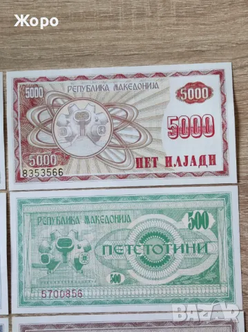 Пълен лот банкноти от 1992 година Република Македония - денари, снимка 4 - Нумизматика и бонистика - 48721202