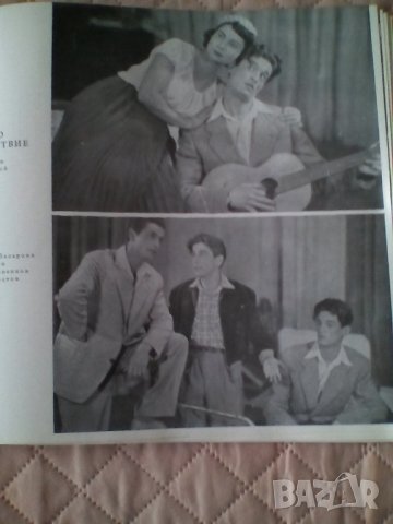 Продавам юбилейна книжка "15 години Народен театър за младежта" от 1960г., снимка 4 - Други - 38557662