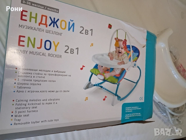 Музикален шезлонг Chipolino - Енджой, мече, снимка 2 - Детски шезлонги - 53588727